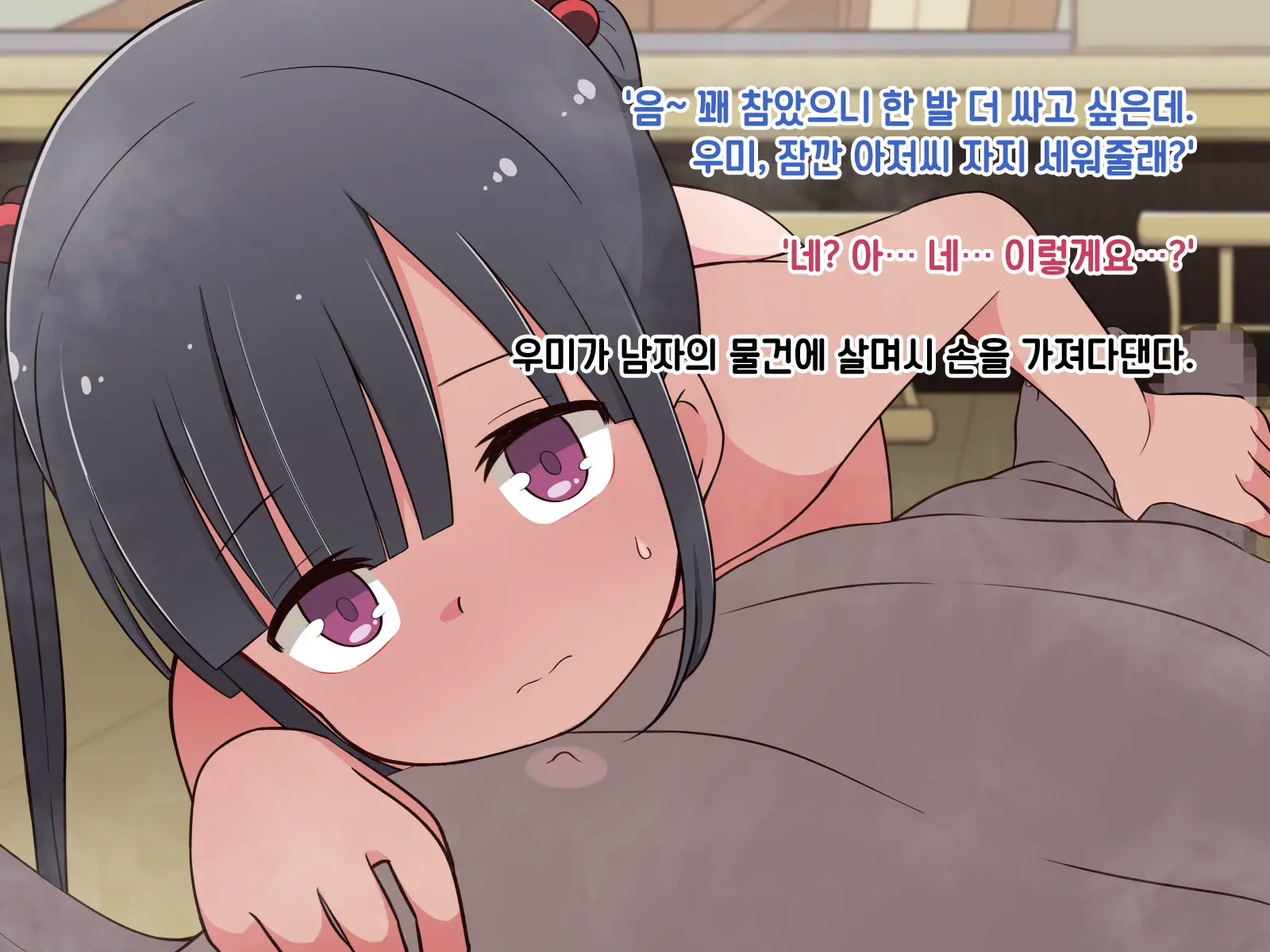 Hentai Doinran M-Kko Umi-Chan 1x-Sai ~Onsen Ryokan De Roshutsu Choukyou 5-Nin No Oji-San To Yodooshi H~